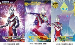 最新奥特曼卡牌爆料,神秘力量觉醒，宇宙英雄集结战